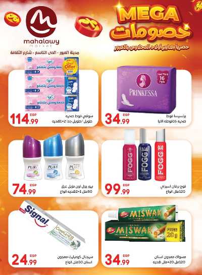  عروض الاحتفال من اولاد المحلاوي 36