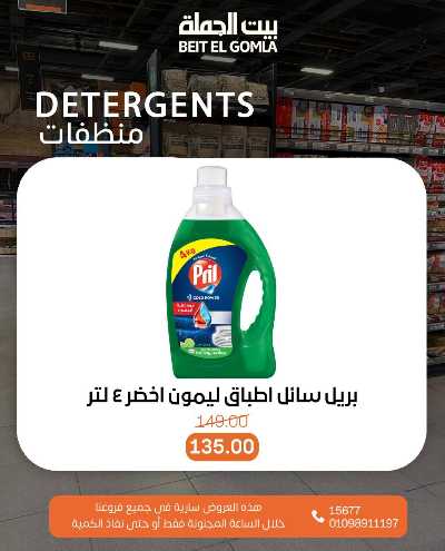 عروض الاحد ساعات السعاده من بيت الجمله 12