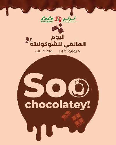 عرض يوم الشيكولاتة من لولو 1