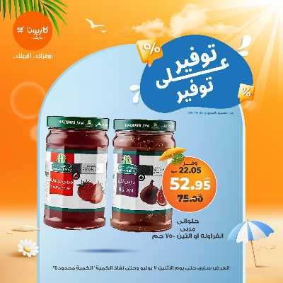 عروض التوفير من كازيون 12