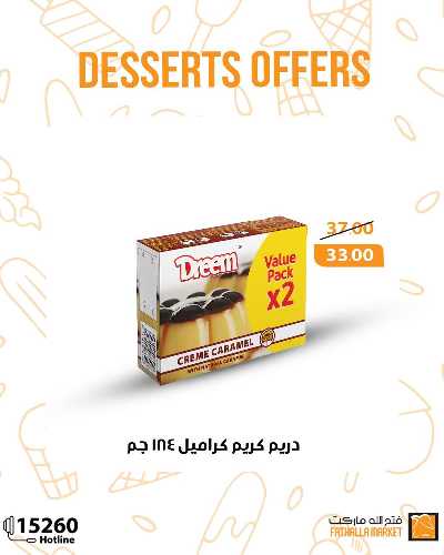 عروض الصيف من فتح الله ماركت 3