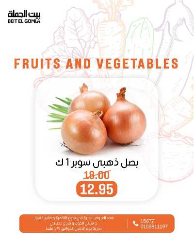 عروض الاثنين من بيت الجمله  10