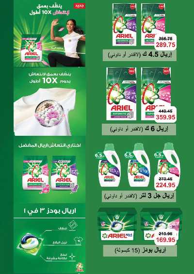 عروض النظافة من سعودى 1