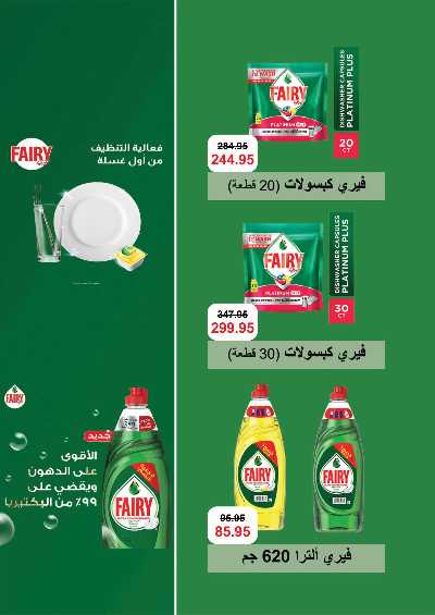 عروض النظافة من سعودى 2