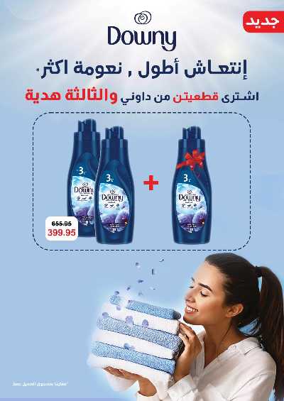عروض النظافة من سعودى 3