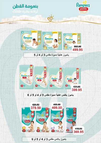 عروض النظافة من سعودى 4