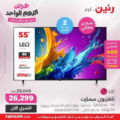 عروض الاثنين من رنين 51