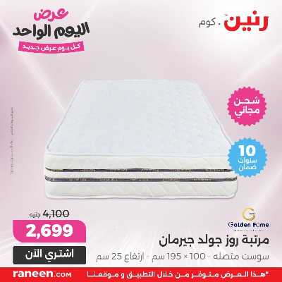 عروض الاثنين من رنين 53