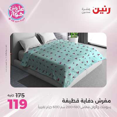 عروض الاثنين من رنين 73