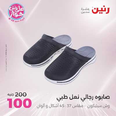 عروض الاثنين من رنين 89