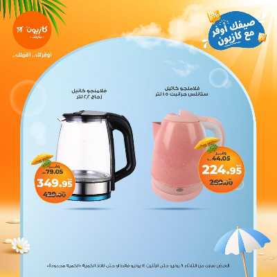 عروض البريمو من كازيون 5