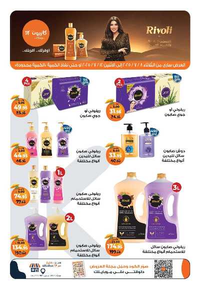 عروض الاسبوع من كازيون 8
