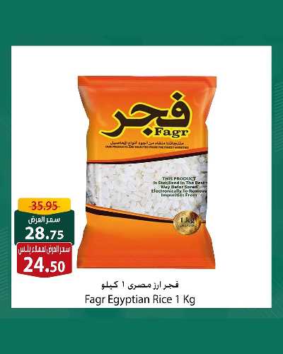 عروض حصريه لعملاء سبينيس بلس 11