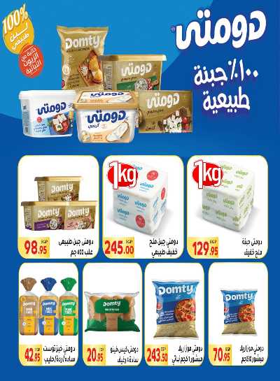 مجلة العروض الاسبوعيه من المحلاوي 10