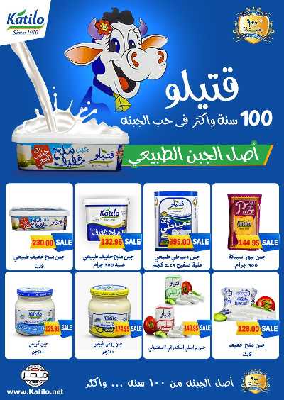 مجلة العروض الاسبوعيه من المحلاوي 12