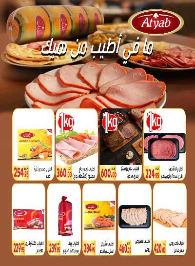 مجلة العروض الاسبوعيه من المحلاوي 15
