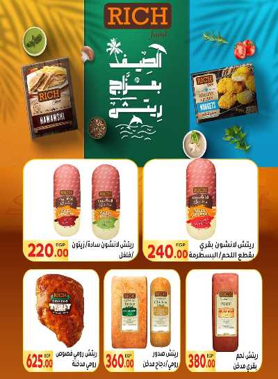 مجلة العروض الاسبوعيه من المحلاوي 16