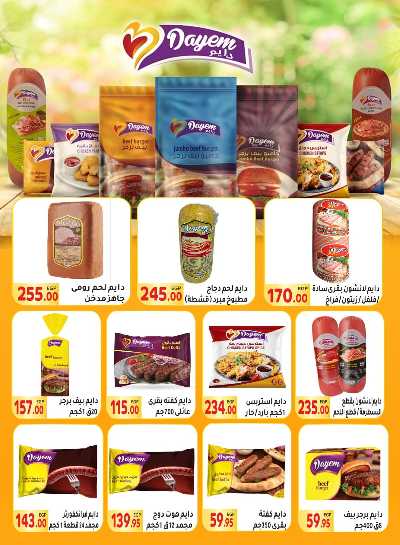 مجلة العروض الاسبوعيه من المحلاوي 17