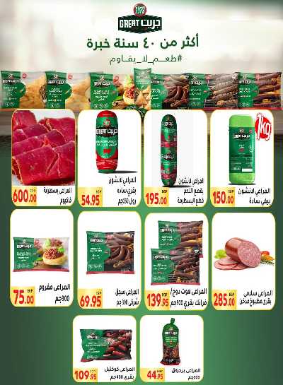 مجلة العروض الاسبوعيه من المحلاوي 18