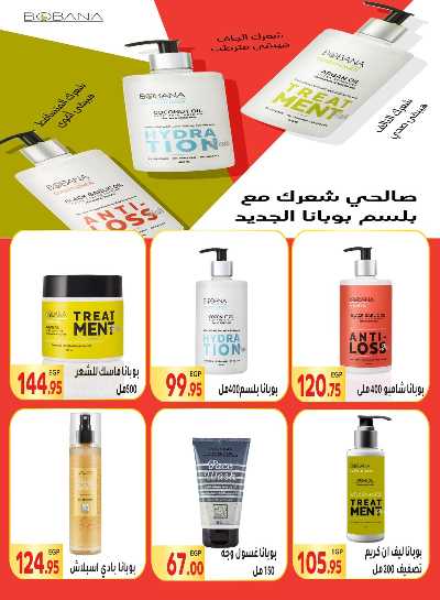 مجلة العروض الاسبوعيه من المحلاوي 39