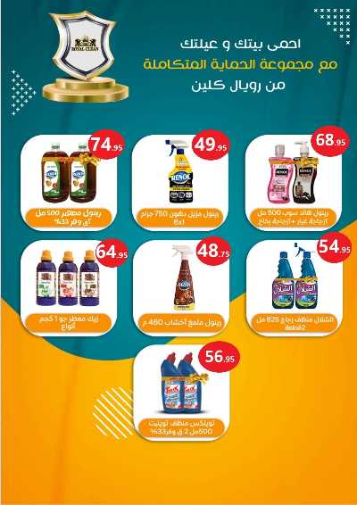 مجلة العروض الاسبوعيه من المحلاوي 42