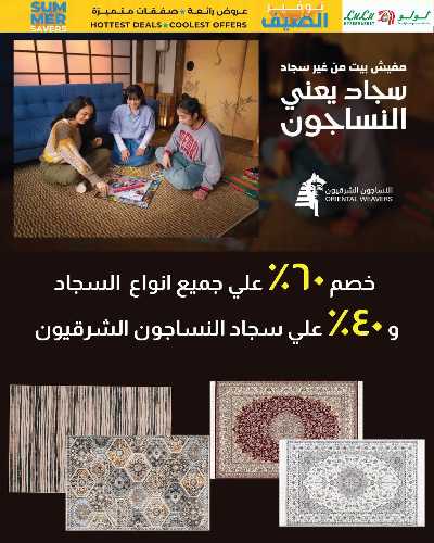 عروض التوفير من لولو 16