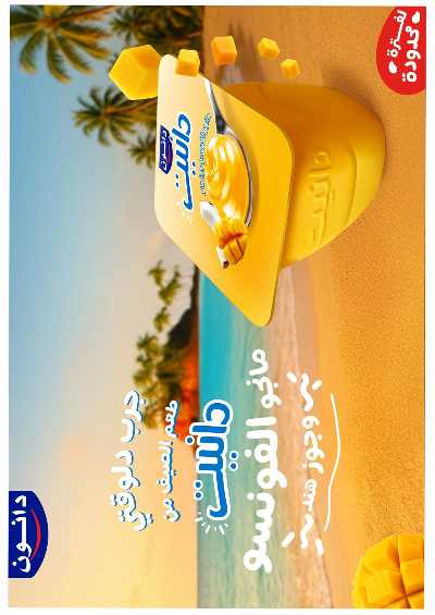 العروض الصيف من العثيم 11