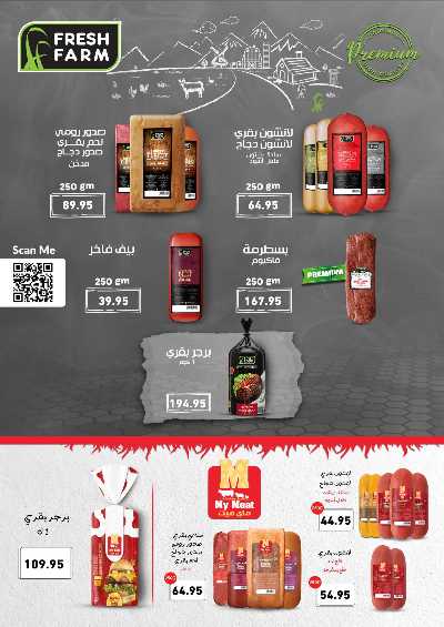 العروض الصيف من العثيم 5