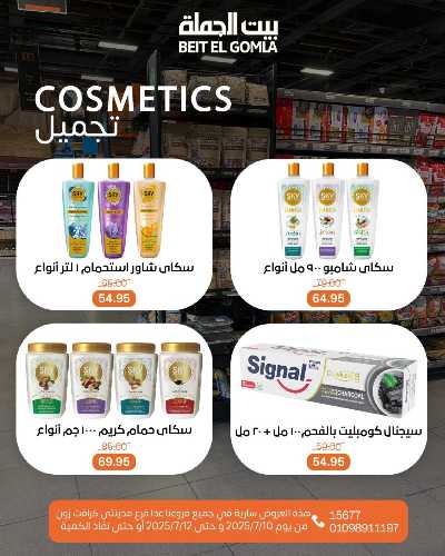   عروض الويك اند  من بيت الجمله  20
