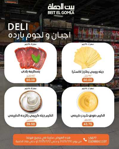   عروض الويك اند  من بيت الجمله  3