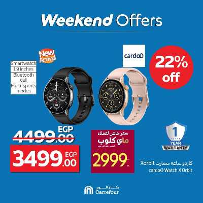 عروض الويك اند من كارفور 23