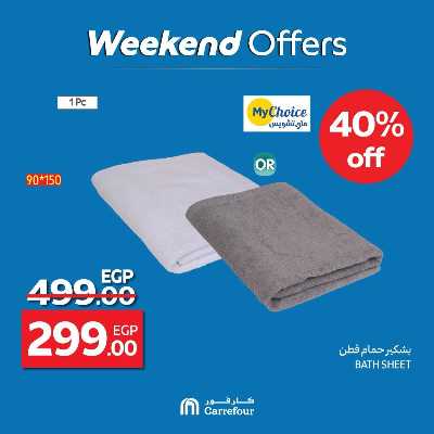 عروض الويك اند من كارفور 53