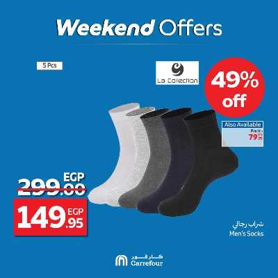 عروض الويك اند من كارفور 56