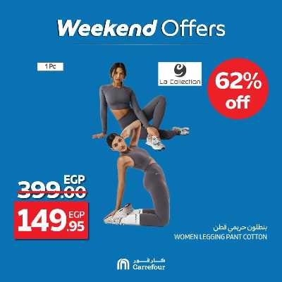 عروض الويك اند من كارفور 67