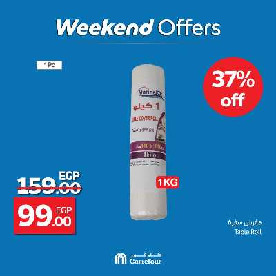 عروض الويك اند من كارفور 2