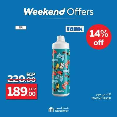 عروض الويك اند من كارفور 4
