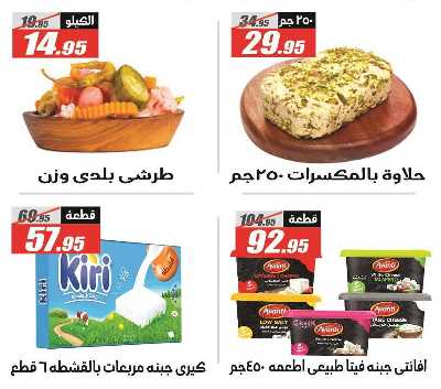 عروض الصيف من الفرجانى 10