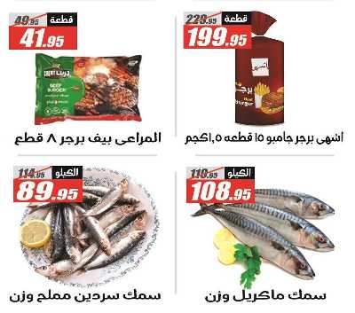عروض الصيف من الفرجانى 14