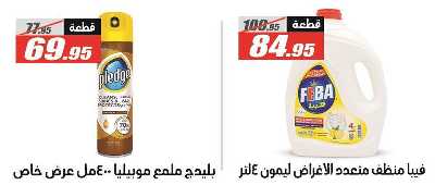 عروض الصيف من الفرجانى 42