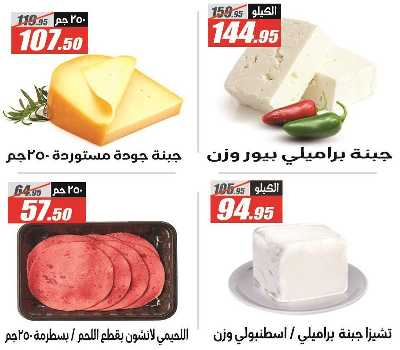 عروض الصيف من الفرجانى 7