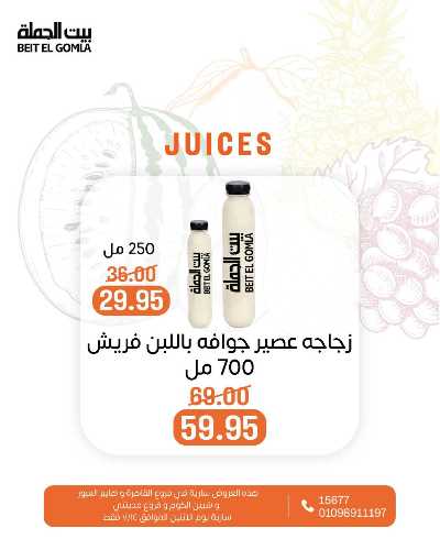 عروض الاثنين من بيت الجمله  13