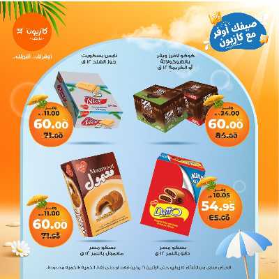 عروض الاسبوع من كازيون 38