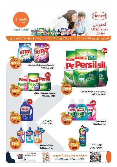 عروض الاسبوع من كازيون 6