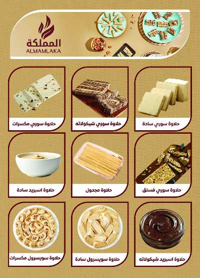 عروض الاسبوع من الرايه ماركت 6