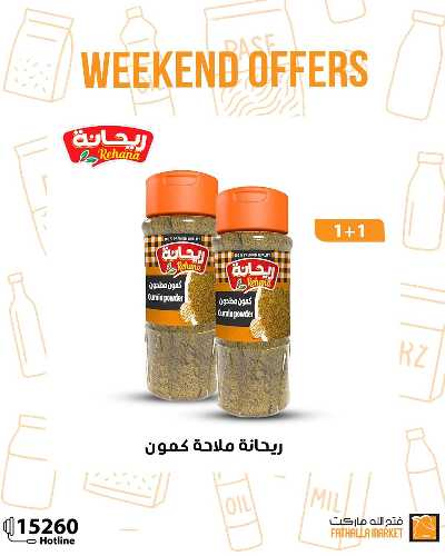 عروض الويك اند من فتح الله ماركت 12
