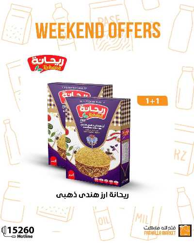 عروض الويك اند من فتح الله ماركت 2