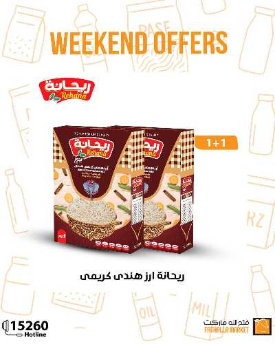 عروض الويك اند من فتح الله ماركت 8