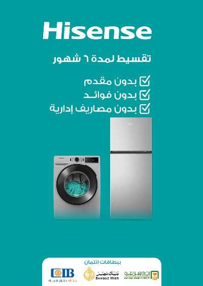 عروض الاجهزة المنزلية من فتح الله ماركت 25