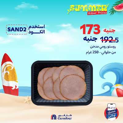 عروض  اونلاين حصريا من كارفور 6