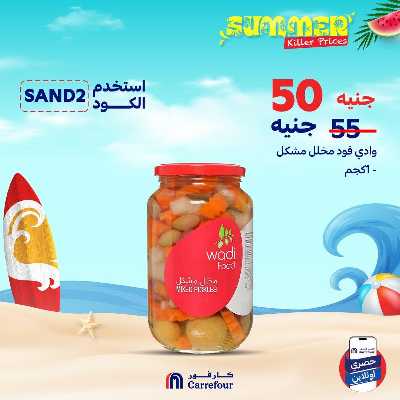 عروض  اونلاين حصريا من كارفور 9